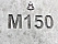 Марка бетона М150