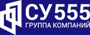 Группа компаний «Строительное управление-555»
